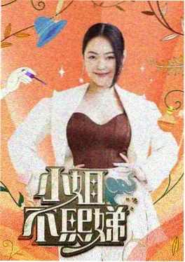 声梦传奇